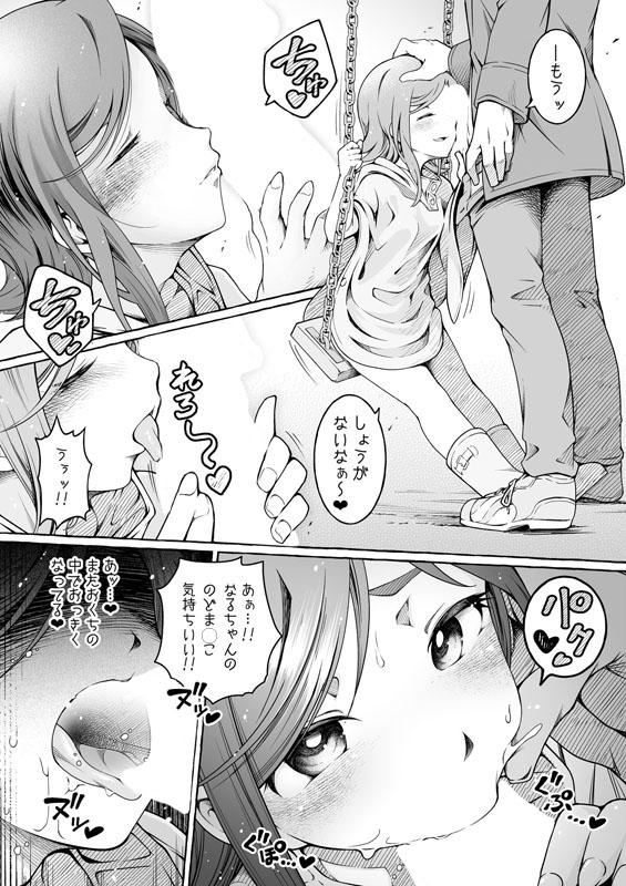 ここ恋〜ここからぜんぶ初恋〜【電子単行本】のサンプル画像6