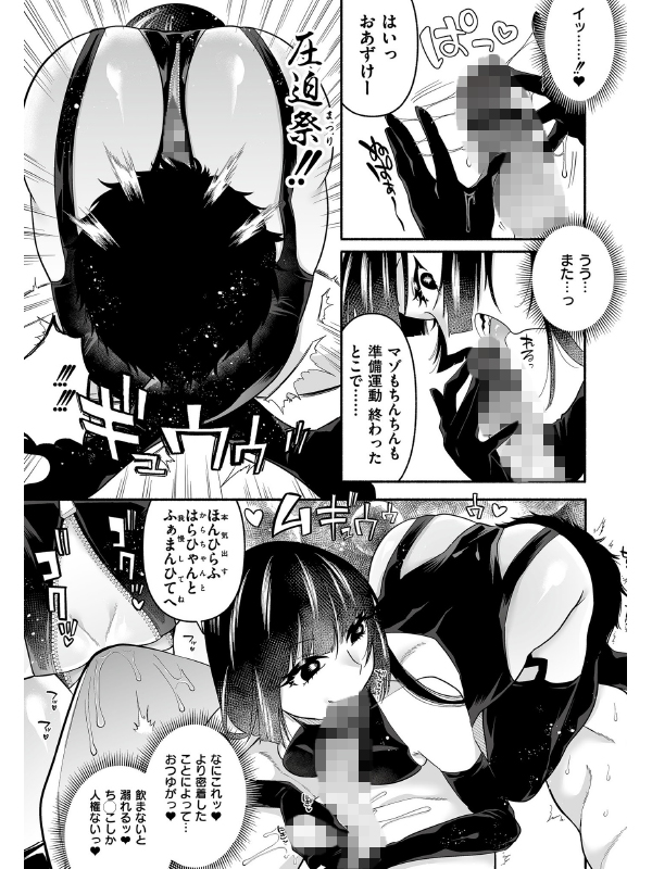 絡愛-マゾ人生完全敗北宣言-【デジタル特装版】のサンプル画像2