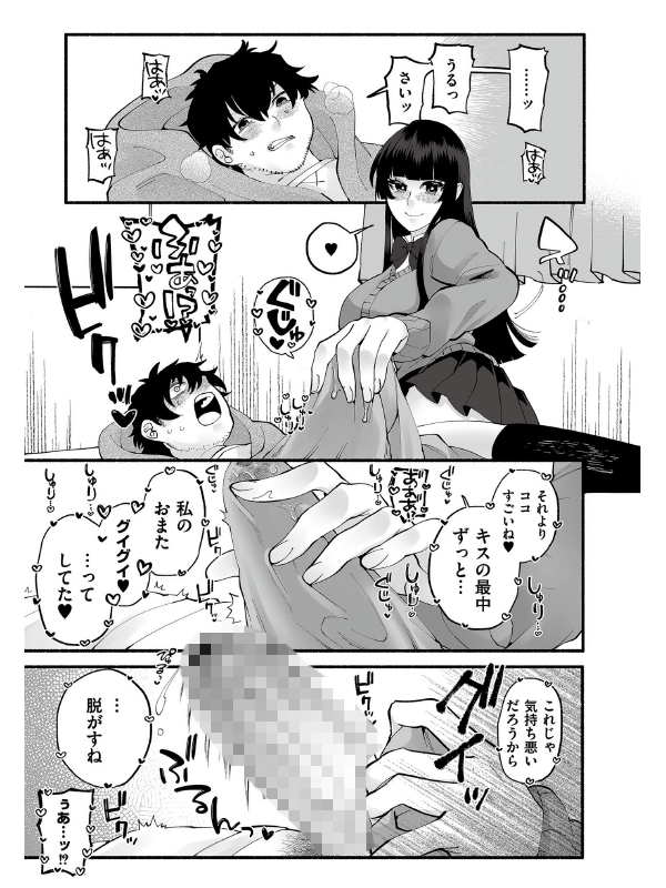 絡愛-マゾ人生完全敗北宣言-【デジタル特装版】のサンプル画像4