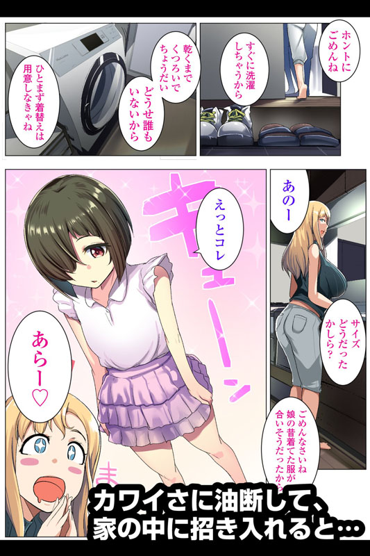 金髪妻のオトモダチのサンプル画像4