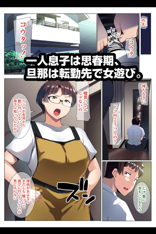 眼鏡妻のオトモダチのサンプル画像1