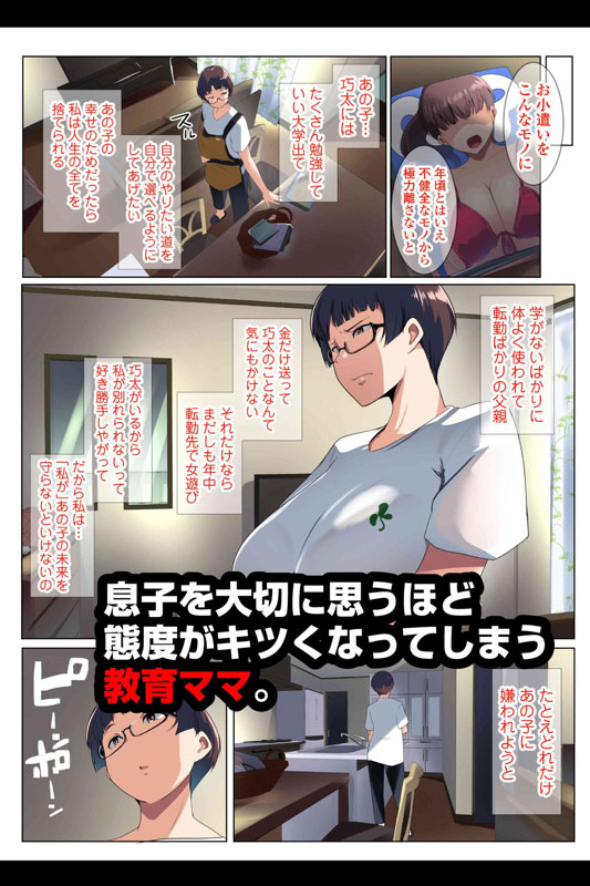 眼鏡妻のオトモダチのサンプル画像2