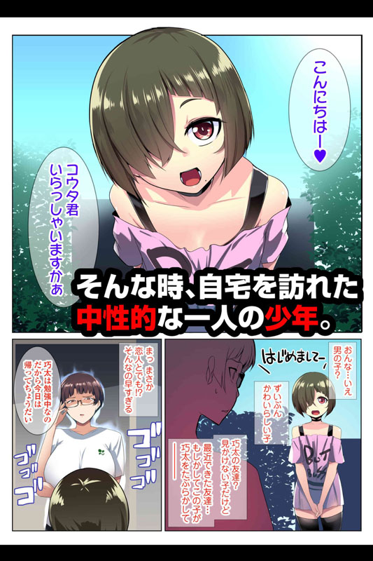 眼鏡妻のオトモダチのサンプル画像3