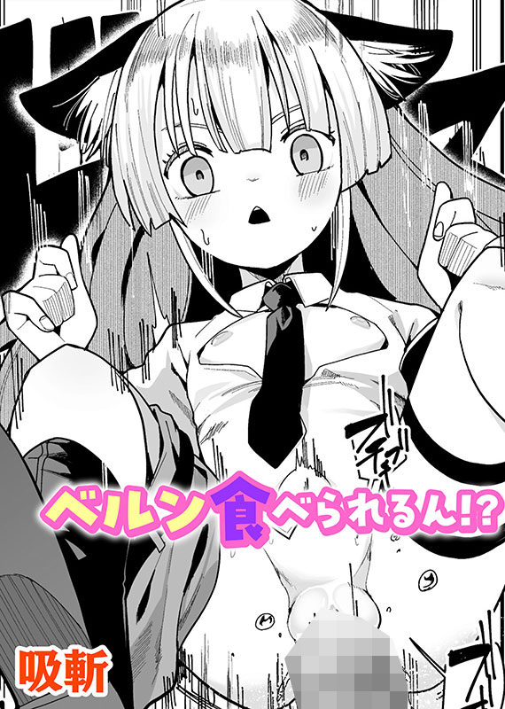 二次元コミックマガジン ミミックに○○されるヒロインVol.1のサンプル画像11
