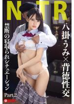 NTR |݁~w Part.2