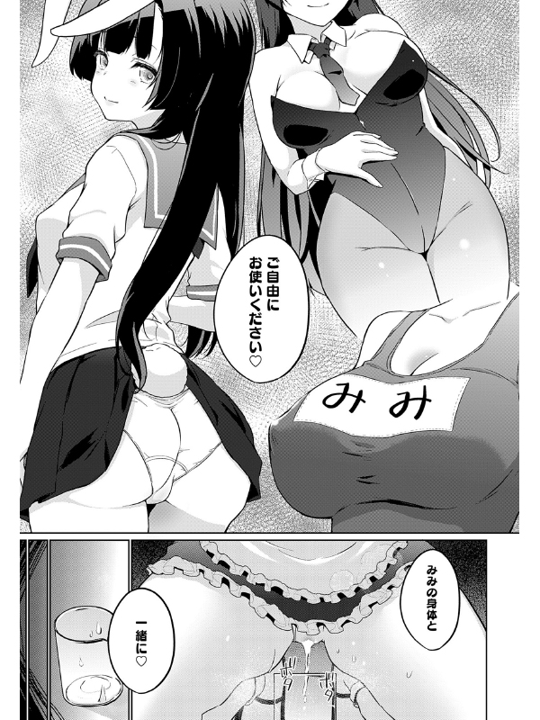 comicアンスリウム Vol.147 2025年7月号のサンプル画像19