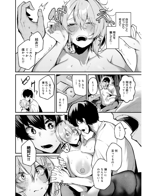 comicアンスリウム Vol.147 2025年7月号のサンプル画像7