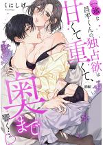 ��r�ȏ�������̓Ɛ�~�͊Â��ďd���āA���܂ŋ����c�i�P�b�Łj