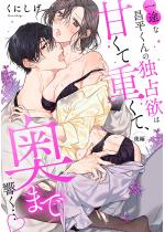 ��r�ȏ�������̓Ɛ�~�͊Â��ďd���āA���܂ŋ����c�i�P�b�Łj