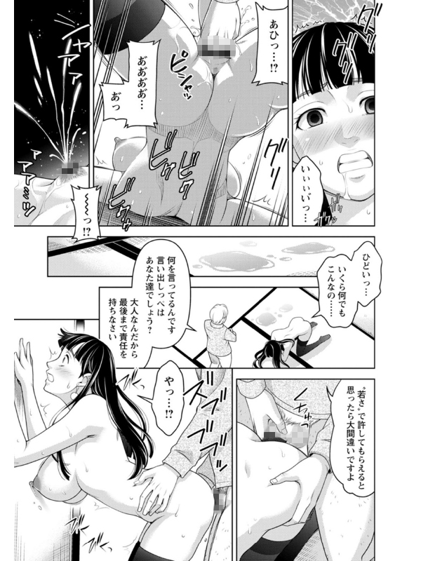 オトナの関係のサンプル画像7