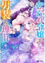 �������ߏ삪�j�����闝�R�i�R�~�b�N�j �F 4