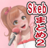 Skeb܂Ƃ2