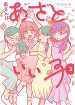 �삳��͂����Ƃ����q�y�P�s�{�Łz �F 3 �y�d�q�R�~�b�N����