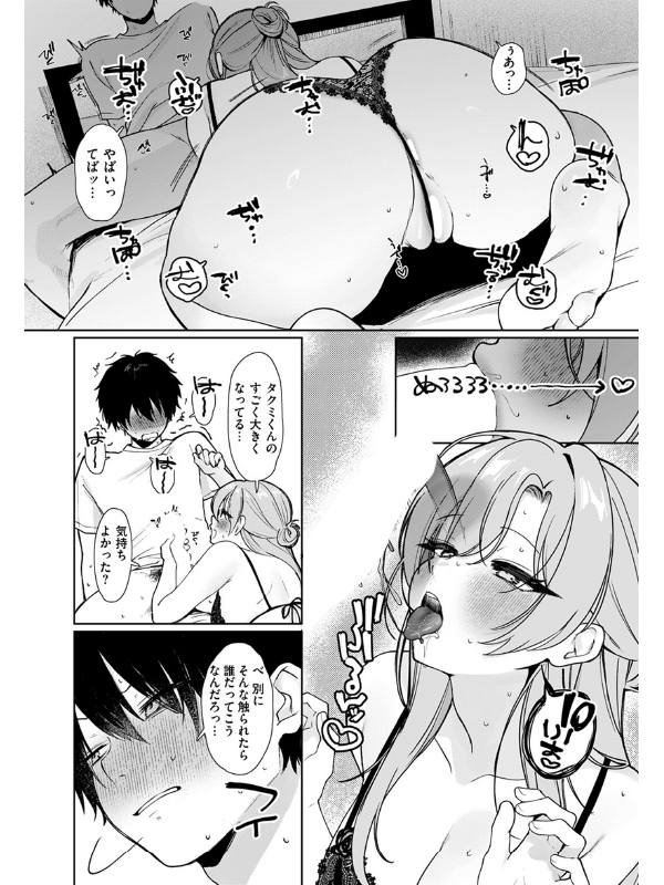 COMIC失楽天 2025年08月号のサンプル画像12