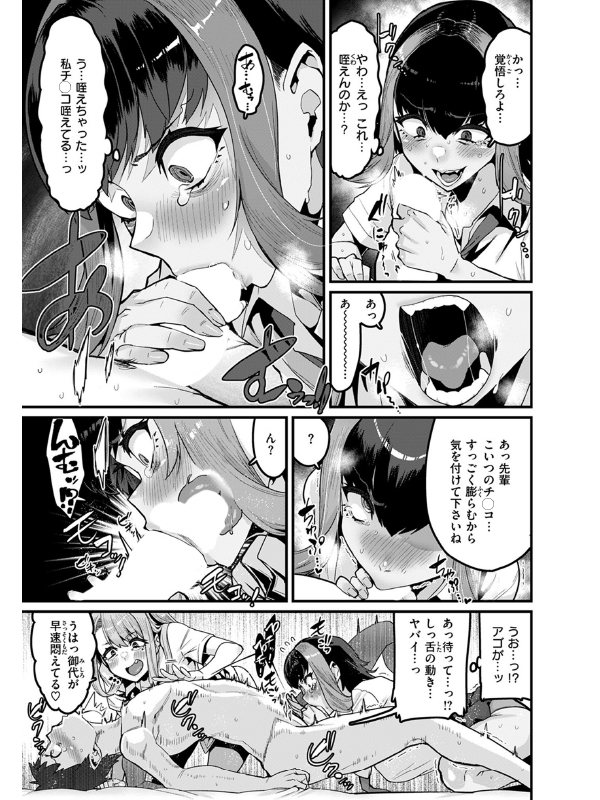 COMIC失楽天 2025年08月号のサンプル画像3