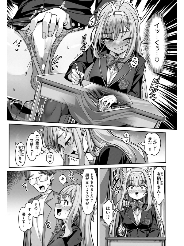 COMIC失楽天 2025年08月号のサンプル画像6