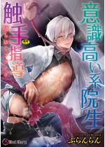 ӎn@Gw 䂭vChyPs{z