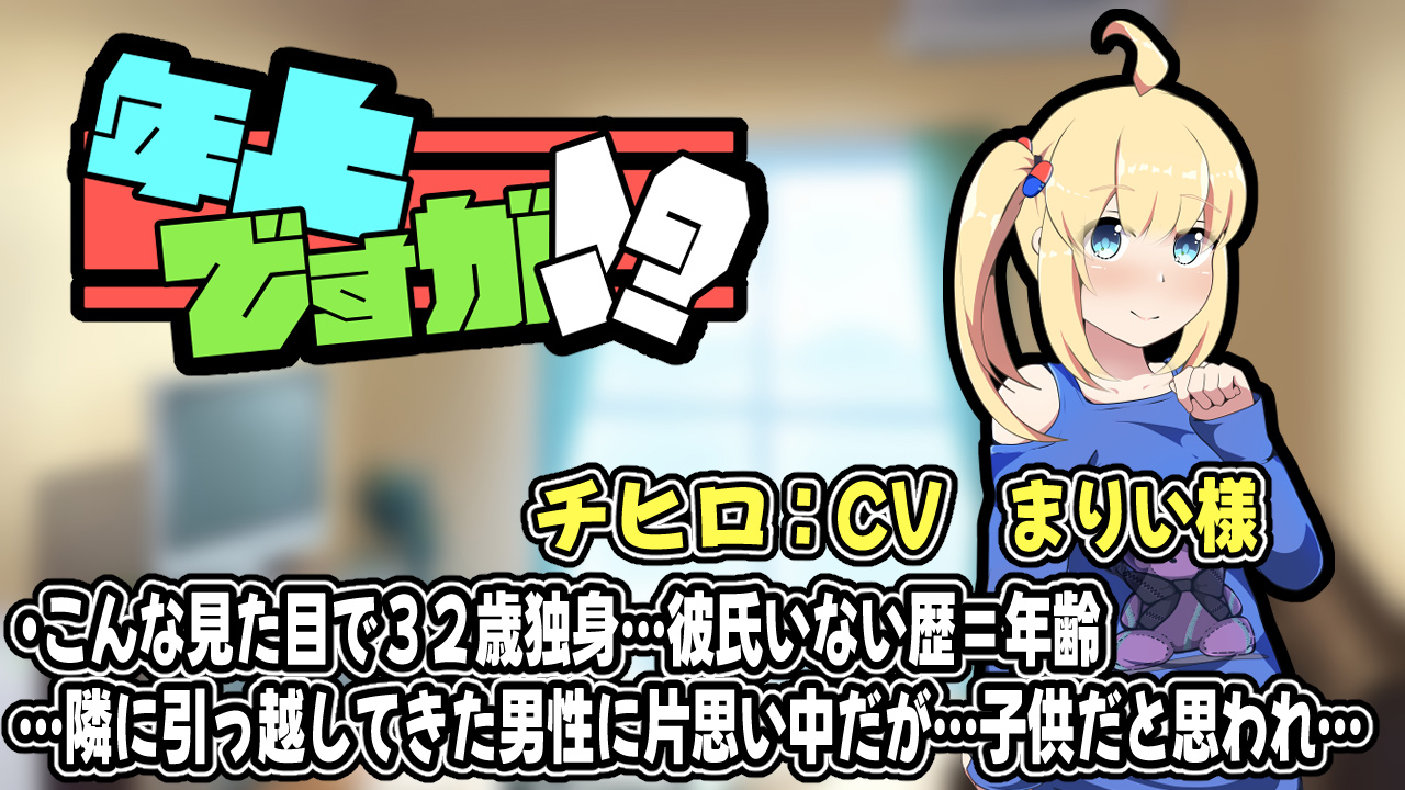 年上ですが！？のサンプル画像3