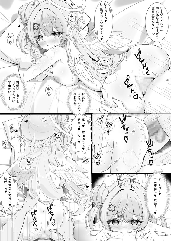 隣の天使と秘密の一日のサンプル画像2