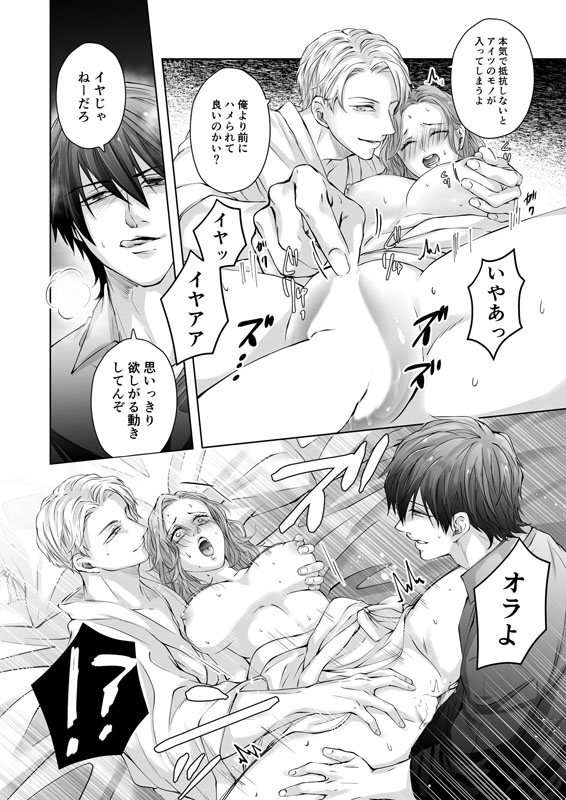 ハッピーNTRウェディング 〜変態夫と執着同僚に新婚旅行先で種付け孕まセックスinハワイ〜【R版】(3)のサンプル画像3