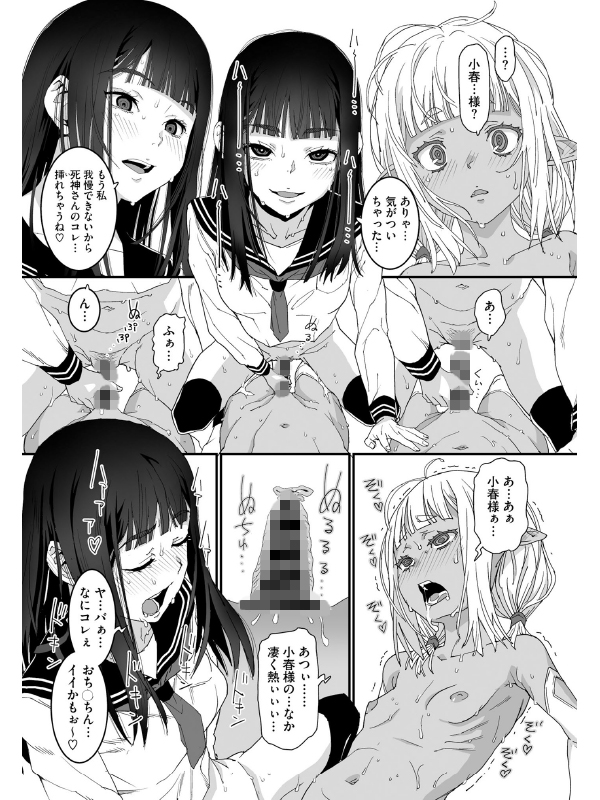 コミックメガストア Vol.017のサンプル画像3