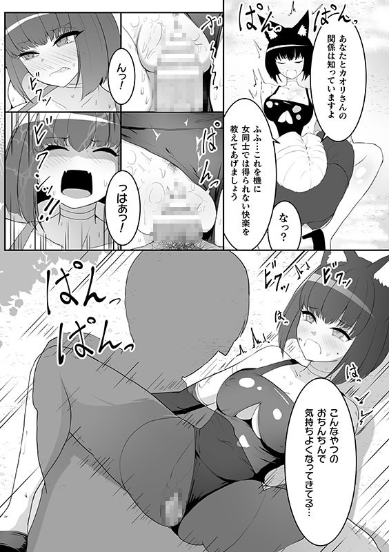 たとえ二人が堕ちても、ネ？【単話】のサンプル画像2