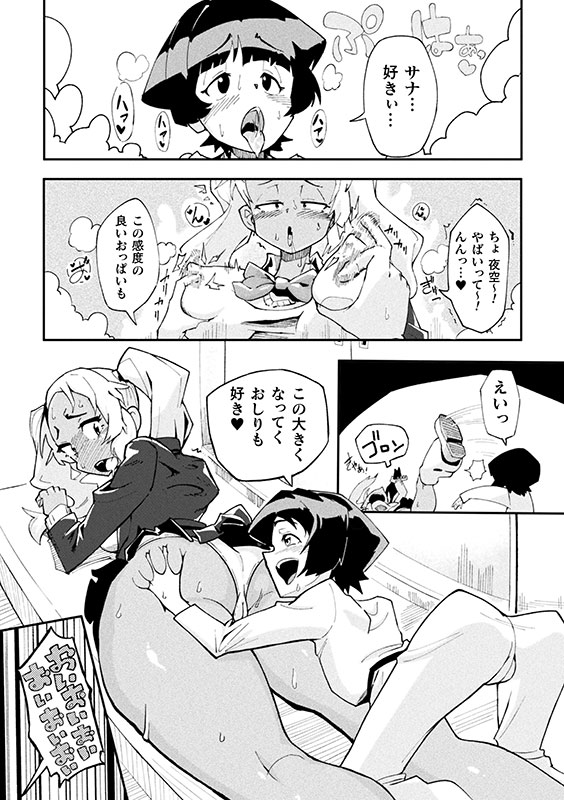 エロマッサージ店に気をつけろ！【単話】のサンプル画像1