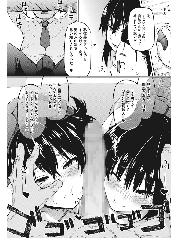 コアコレ Vol.129  【背徳と快感NTR堕ち】のサンプル画像3