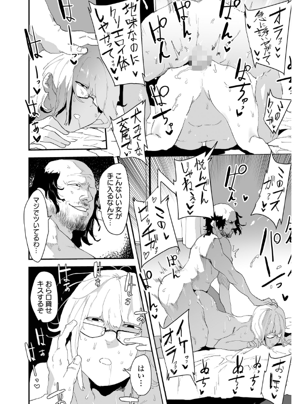 孕ま性処理メイド【単話】のサンプル画像2