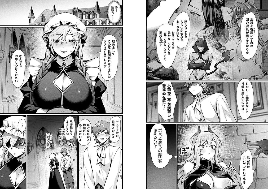 コミックアンリアル Vol.116のサンプル画像13