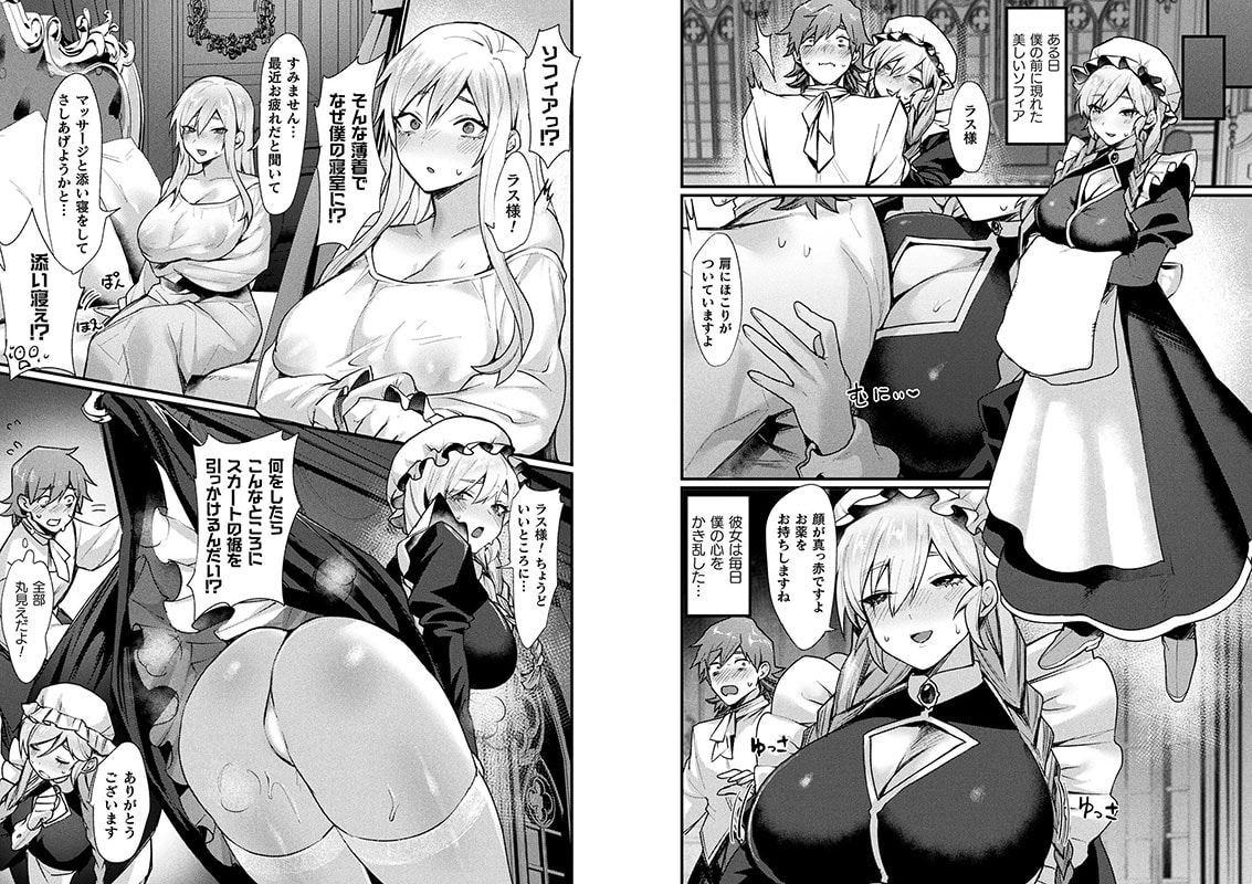 コミックアンリアル Vol.116のサンプル画像14