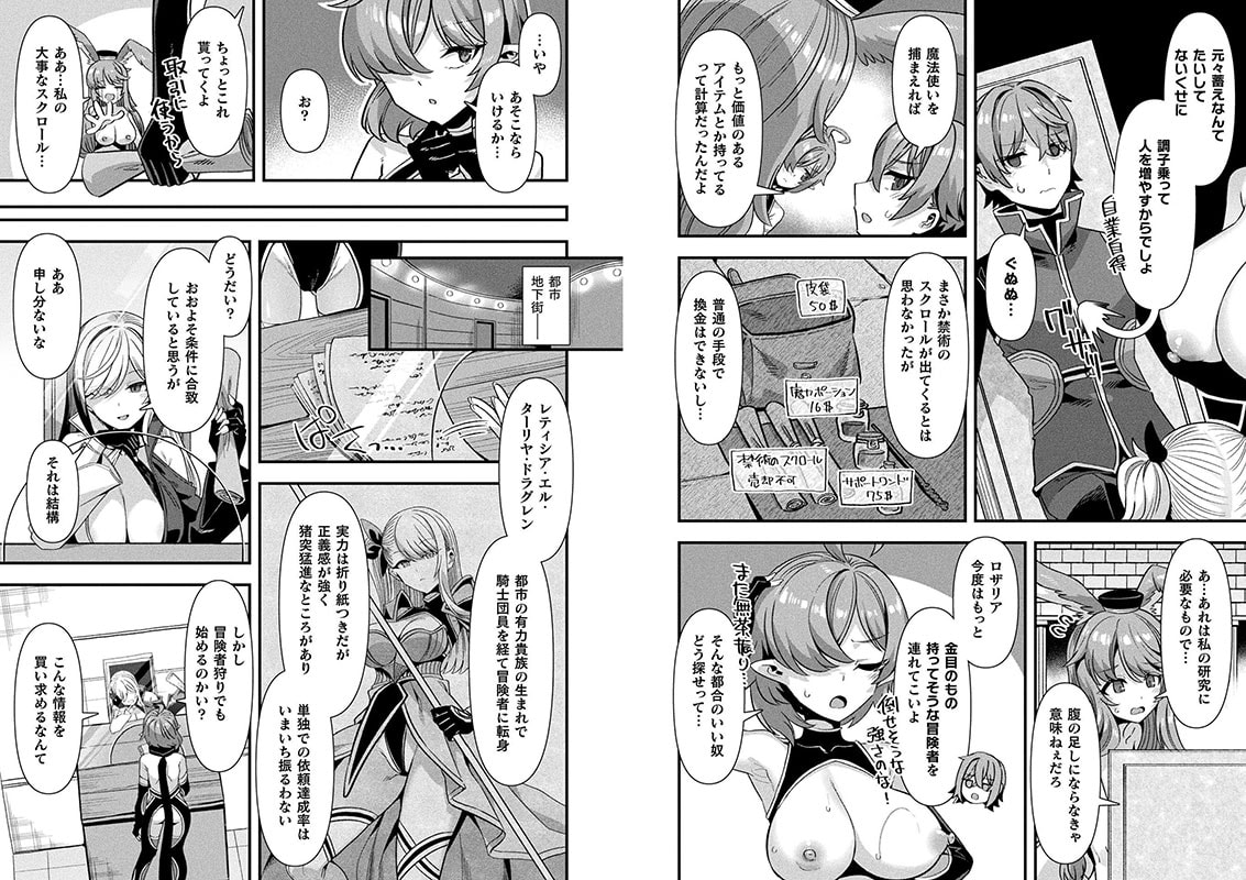 コミックアンリアル Vol.116のサンプル画像16