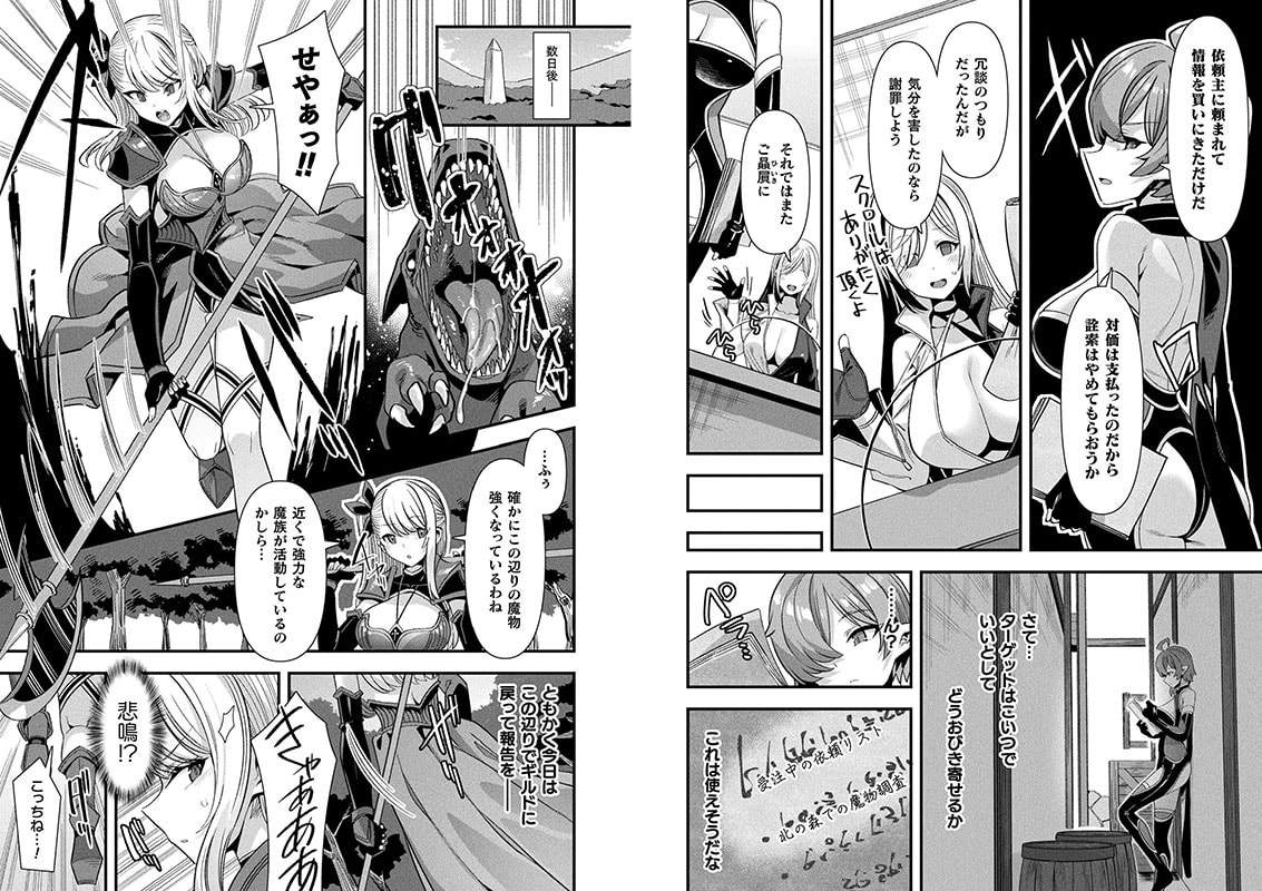 コミックアンリアル Vol.116のサンプル画像17