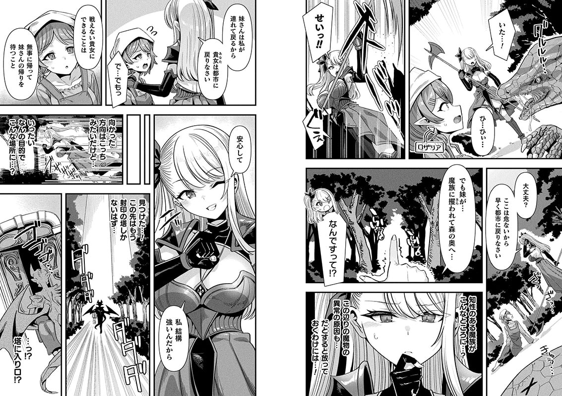 コミックアンリアル Vol.116のサンプル画像18