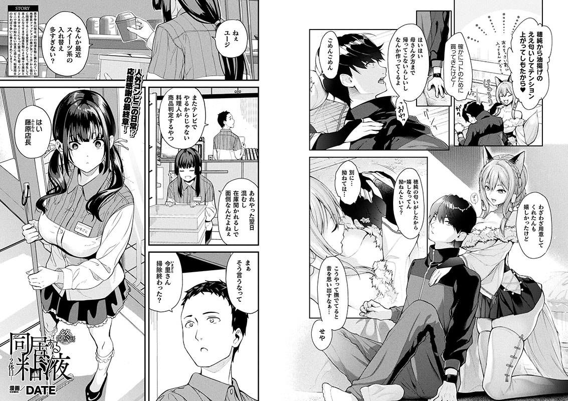 コミックアンリアル Vol.116のサンプル画像4