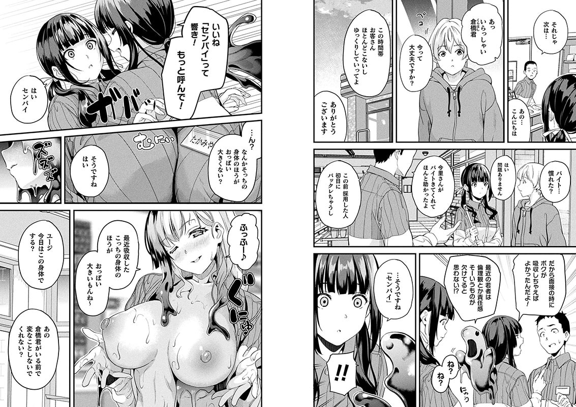 コミックアンリアル Vol.116のサンプル画像5