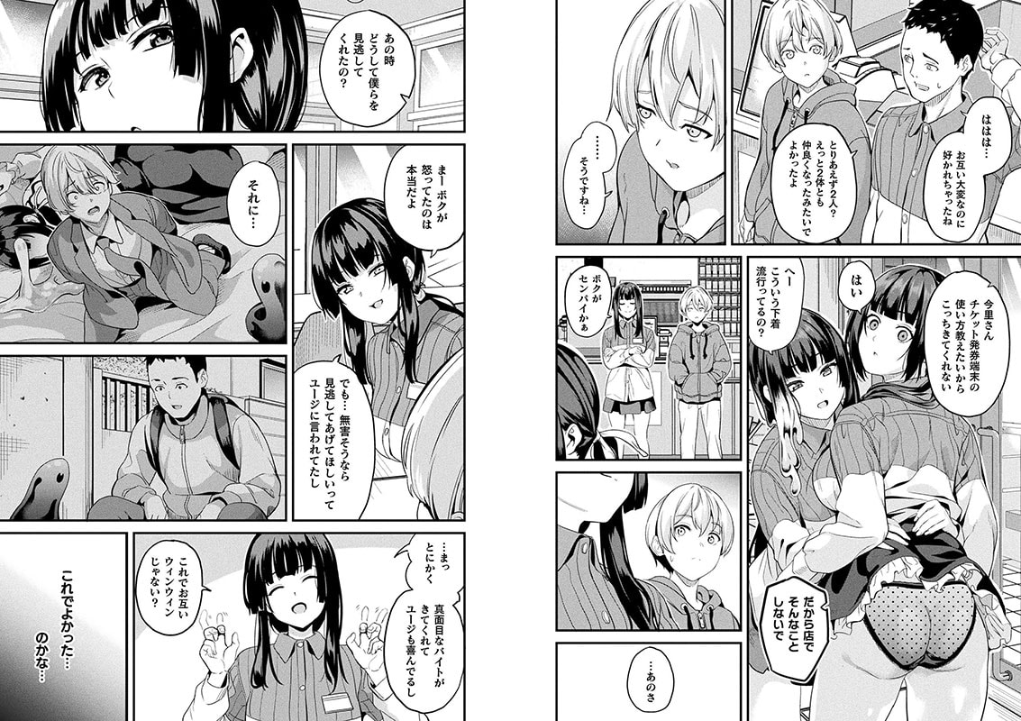 コミックアンリアル Vol.116のサンプル画像6