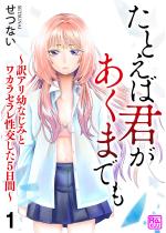 ���Ƃ��ΌN�������܂ł� �`��A���c�Ȃ��݂ƃ��J���Z����������