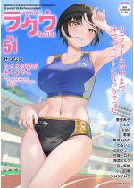 R~bNNE Vol.51