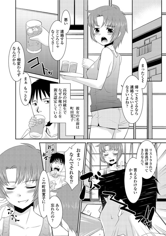 Eroha VOL.4のサンプル画像2