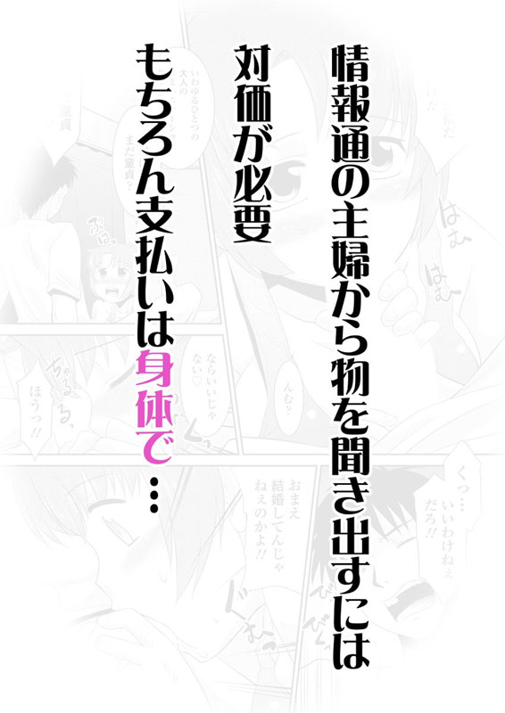 Eroha VOL.4のサンプル画像3