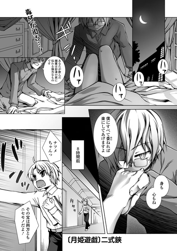 Eroha VOL.4のサンプル画像5