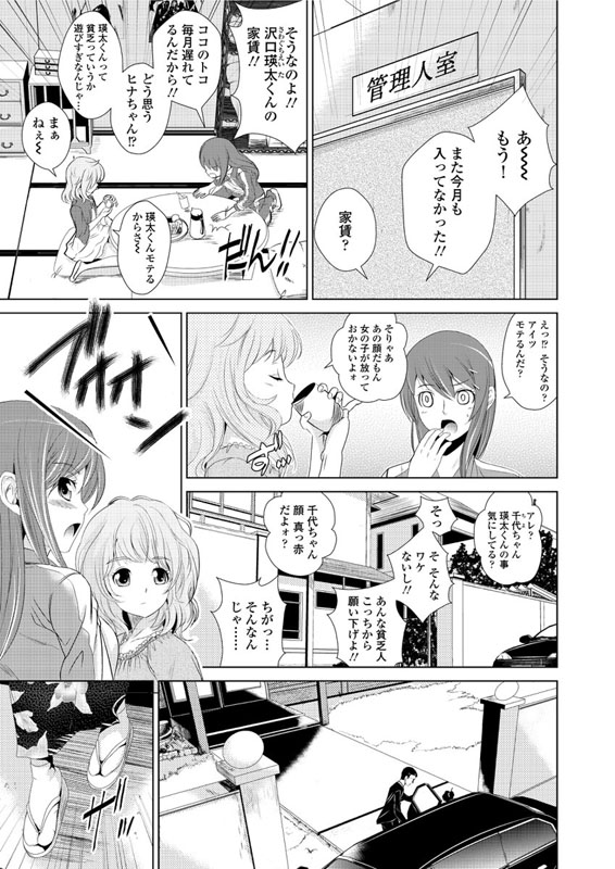 Eroha VOL.4のサンプル画像8