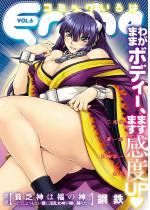 Eroha VOL.6