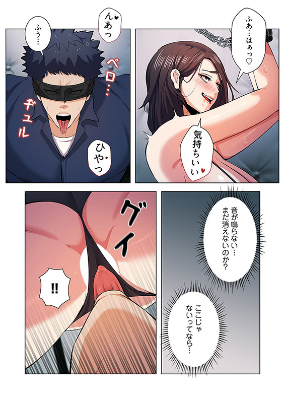 強欲ゲーム（フルカラー） 10のサンプル画像3