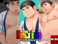 High Calories VOL.57