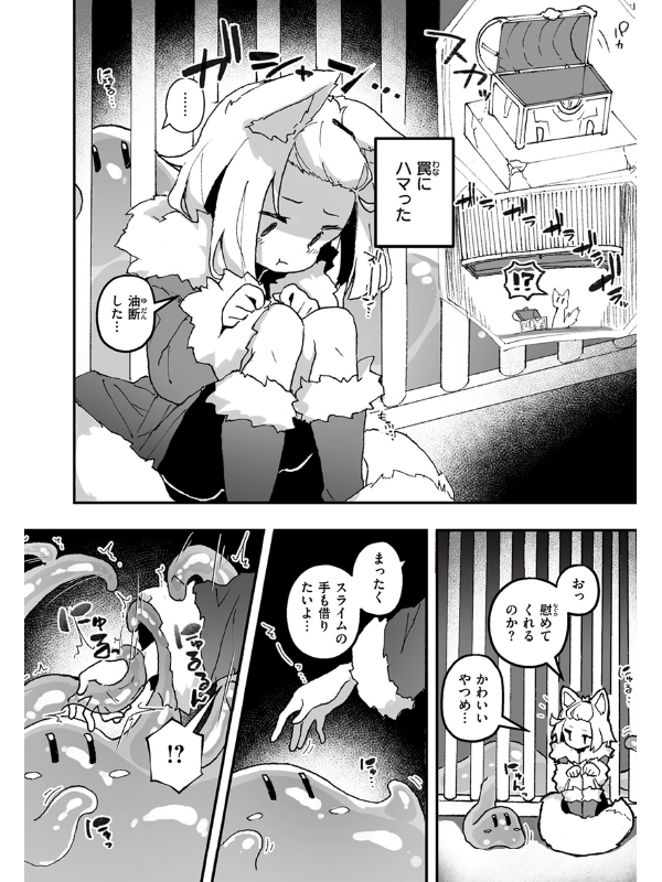 エロッチぃ日常 第5巻のサンプル画像1