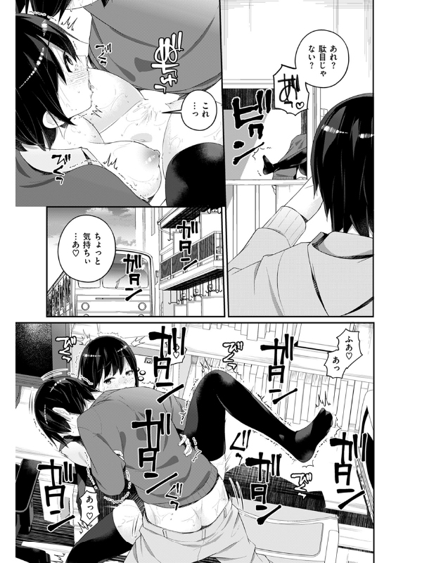 サカリ部屋【単話】のサンプル画像1