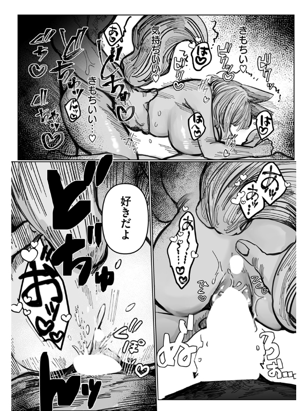 初恋の人がお狐様だった【単話】のサンプル画像2