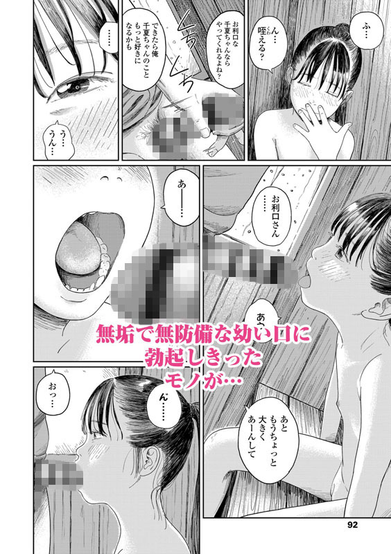サンプル画像13|【エロコミック】少女になりかけの頃【茜新社】